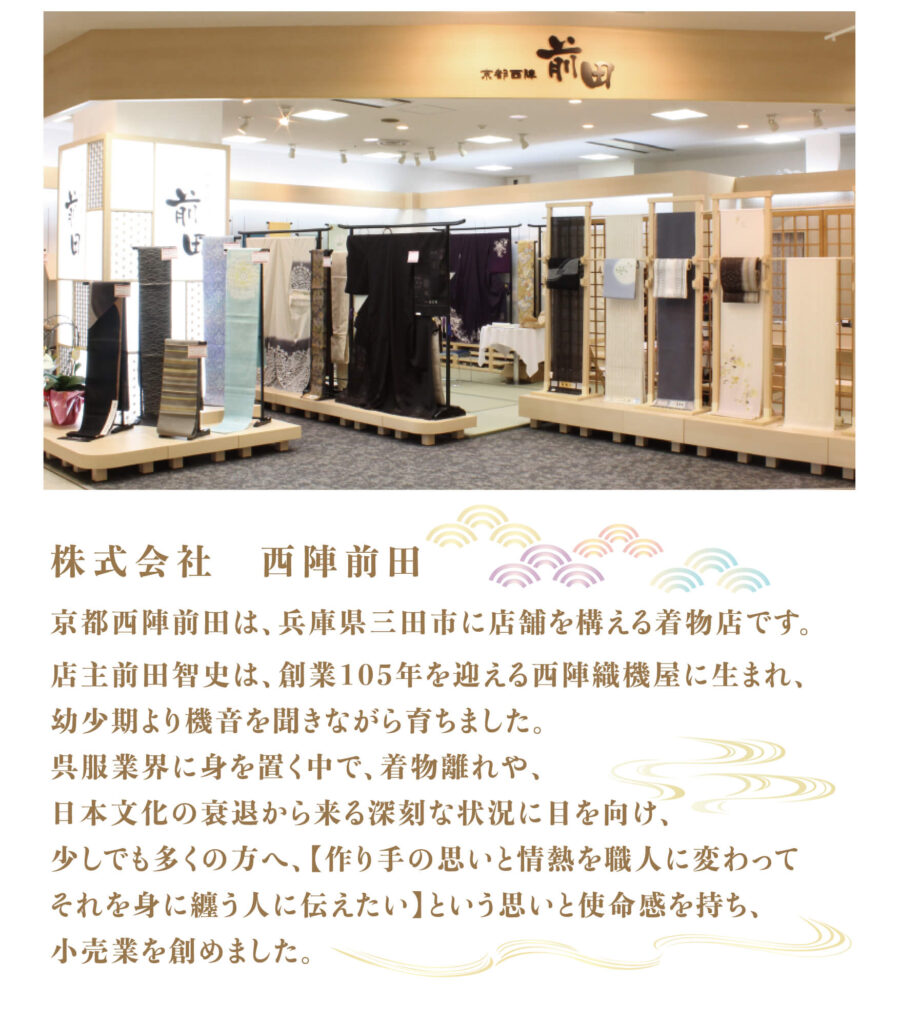 ゴールデンウィーク振袖エキスポGW FURISODE EXPO in 三田市商工会 4/28・29